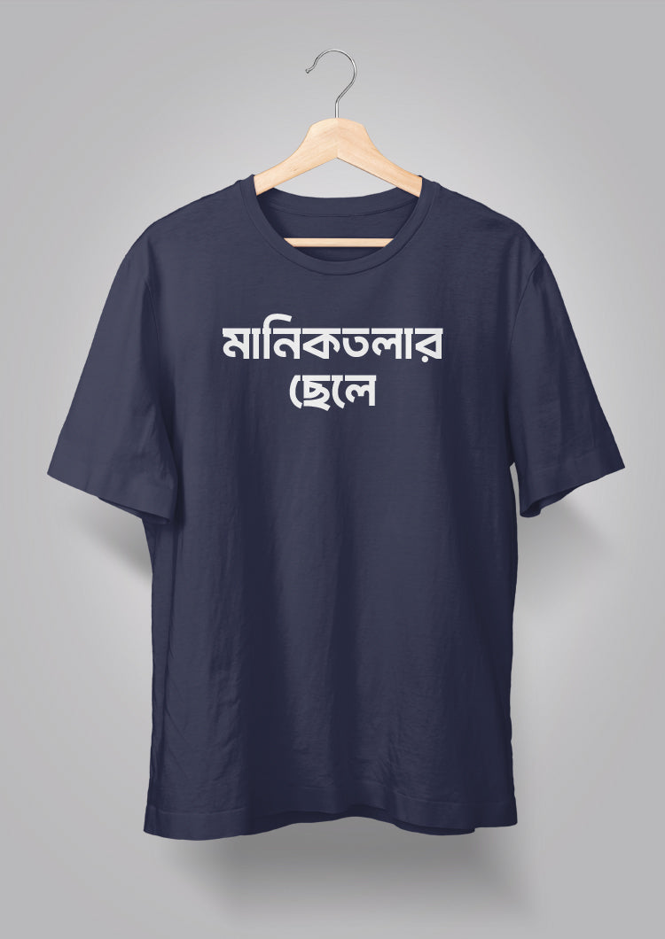 Maniktolar Chhele T-shirts