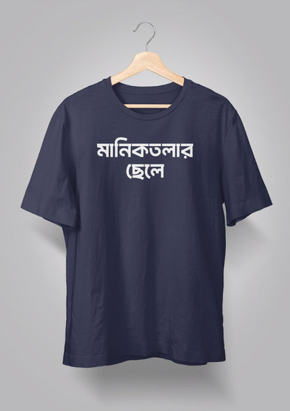 Maniktolar Chhele T-shirts