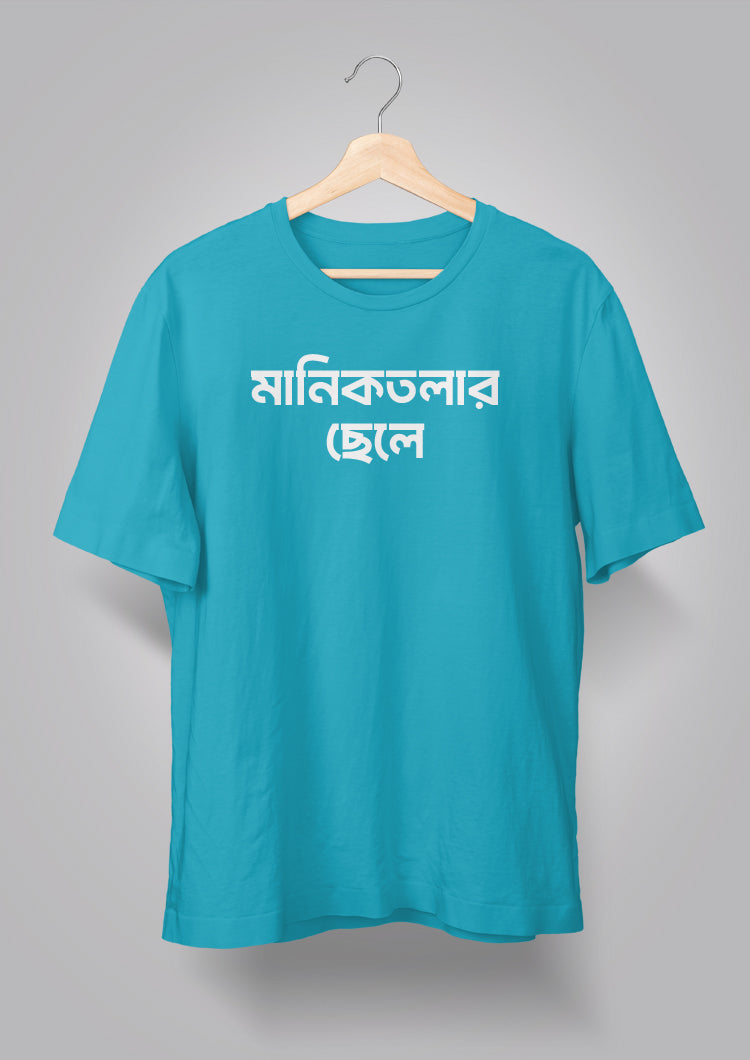 Maniktolar Chhele T-shirts