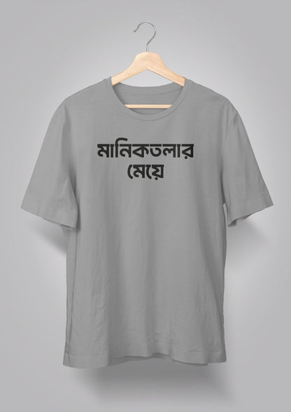 Maniktolar Meye T-shirts