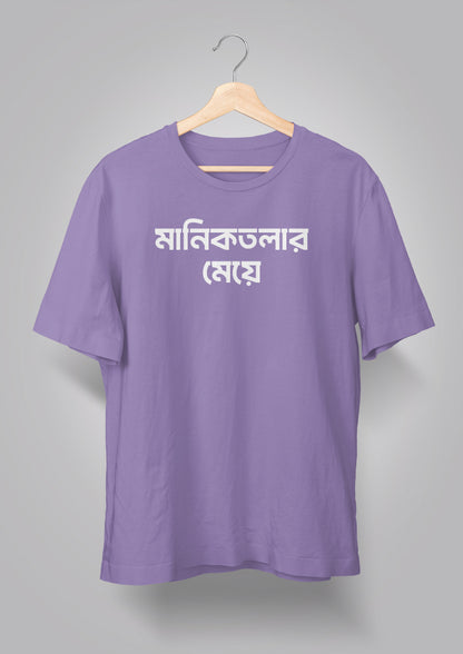Maniktolar Meye T-shirts