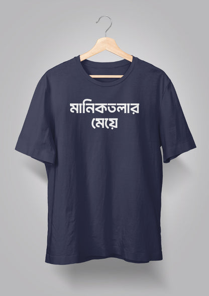 Maniktolar Meye T-shirts