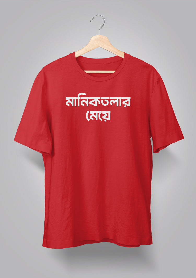 Maniktolar Meye T-shirts