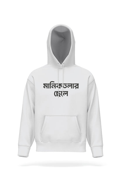Maniktolar Chhele Hoodie
