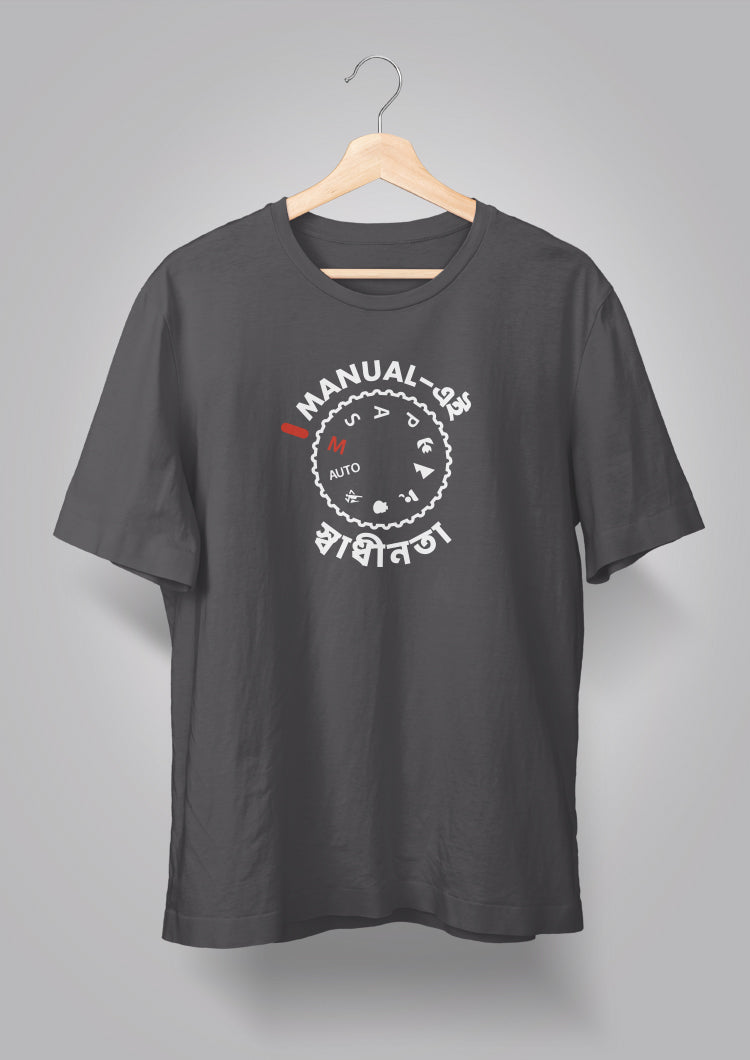 Manual ei Swadhinota T-shirt