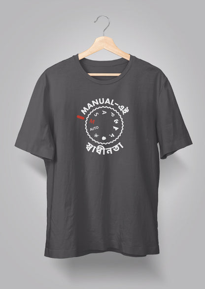 Manual ei Swadhinota T-shirt