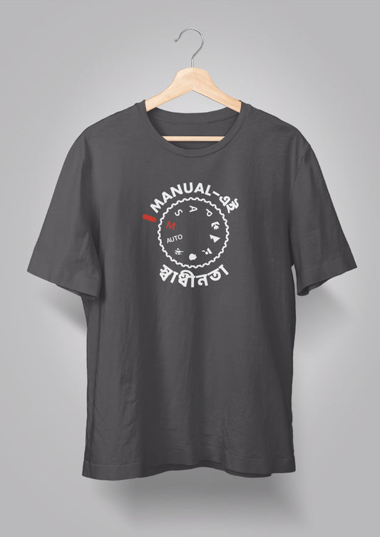 Manual ei Swadhinota T-shirt