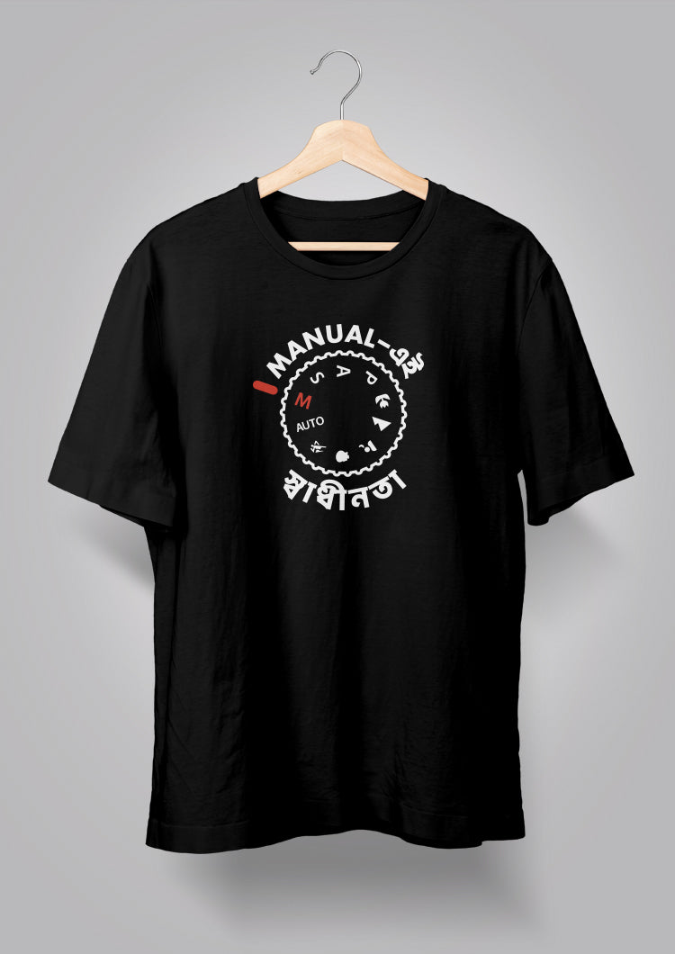 Manual ei Swadhinota T-shirt