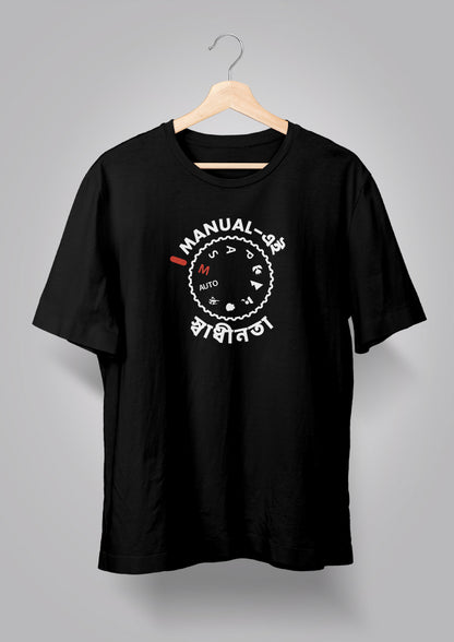 Manual ei Swadhinota T-shirt