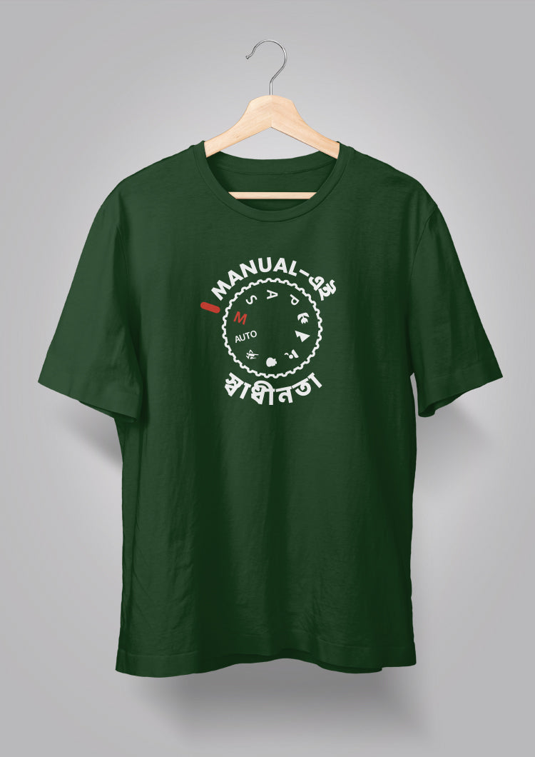 Manual ei Swadhinota T-shirt