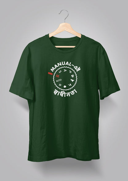 Manual ei Swadhinota T-shirt