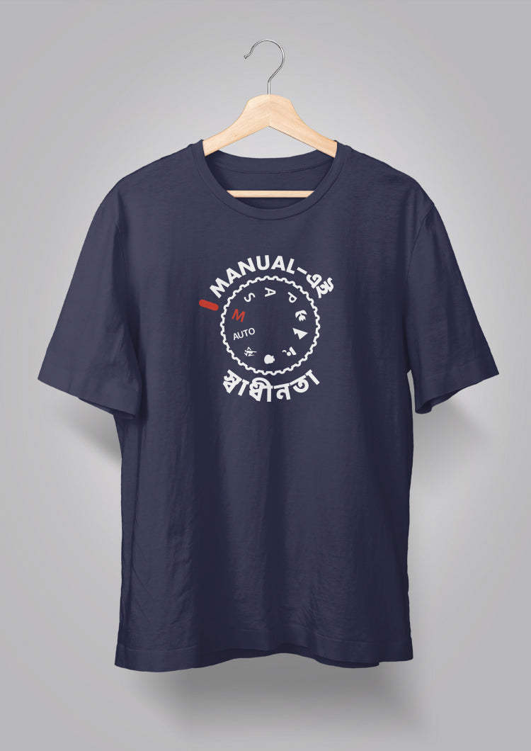 Manual ei Swadhinota T-shirt