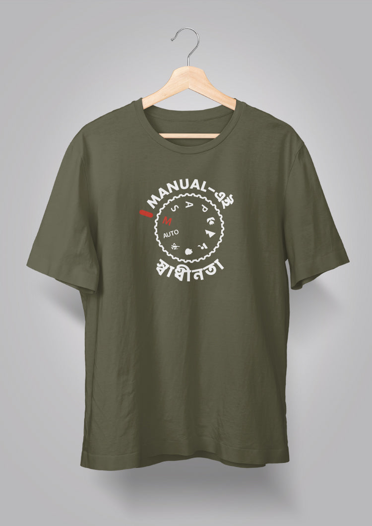 Manual ei Swadhinota T-shirt