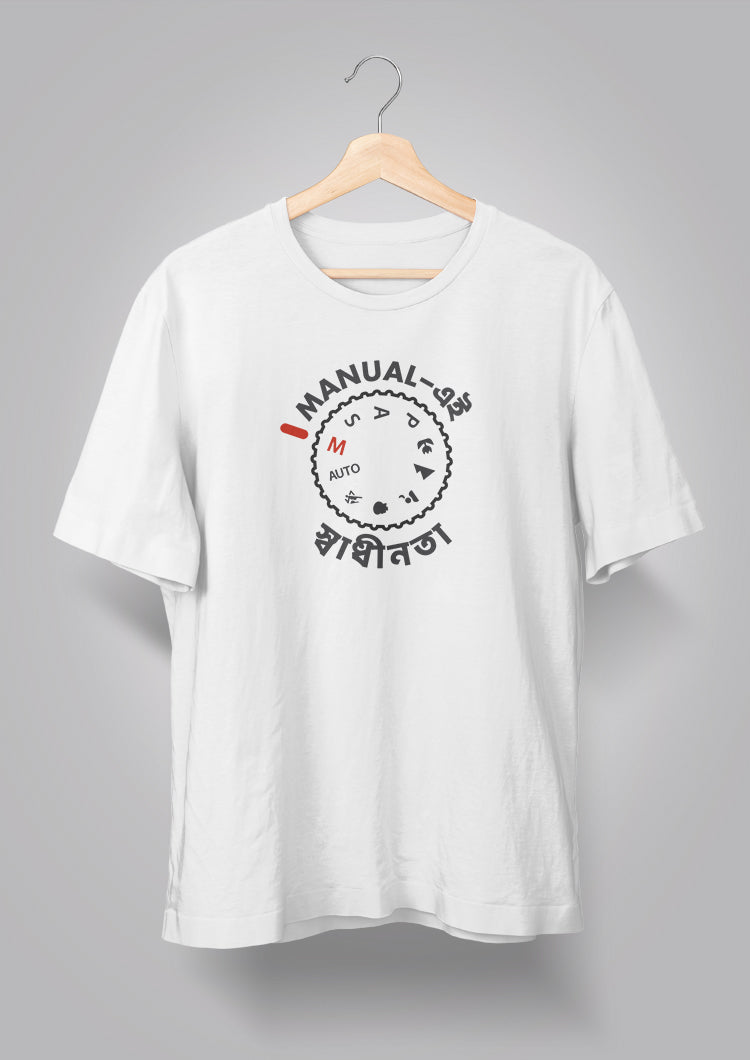 Manual ei Swadhinota T-shirt