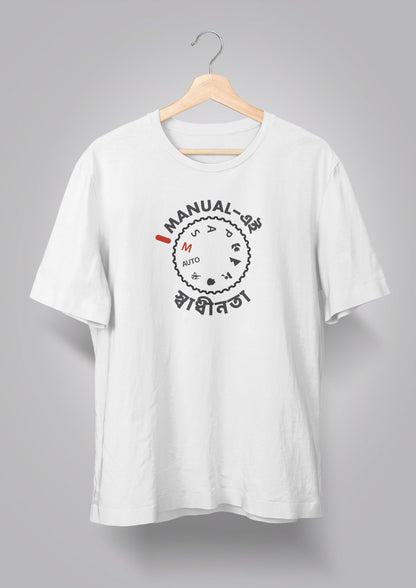 Manual ei Swadhinota T-shirt