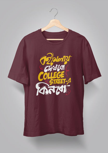 College Street e kinbo