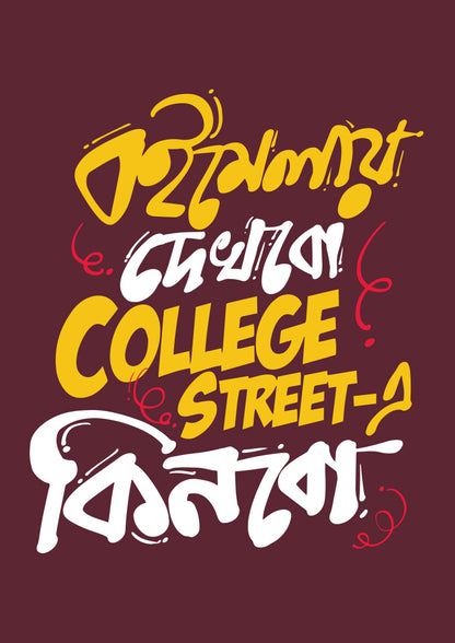 College Street e kinbo