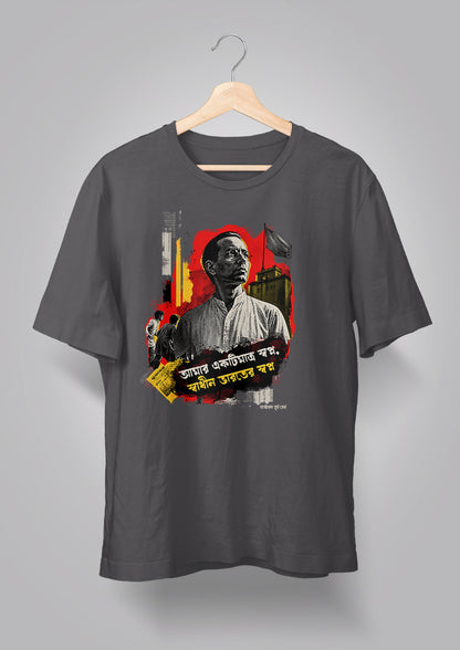 Master Da T-shirt