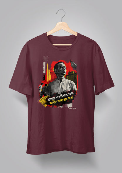Master Da T-shirt