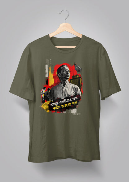 Master Da T-shirt