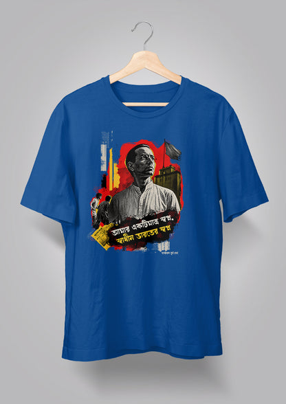 Master Da T-shirt