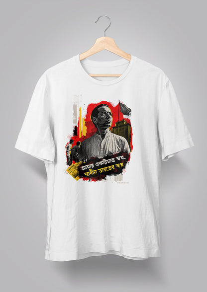 Master Da T-shirt