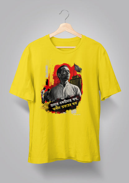 Master Da T-shirt