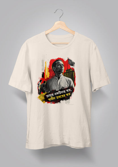 Master Da T-shirt