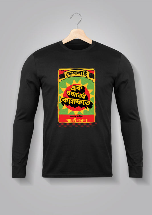 Ek Ghoshatei Kellaphote Full Sleeve T-shirt