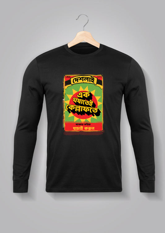 Ek Ghoshatei Kellaphote Full Sleeve T-shirt
