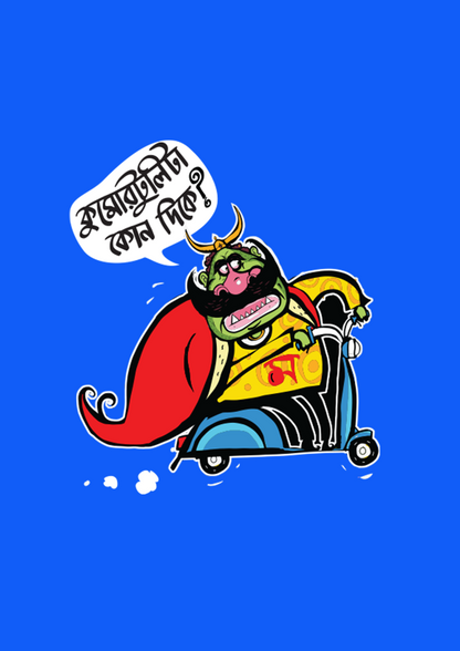 Mohisasur Kumortuli Blue Unisex T-Shirt