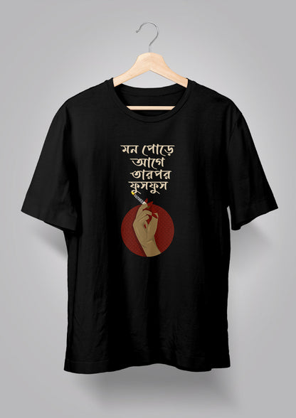 Mon Pore T-shirt