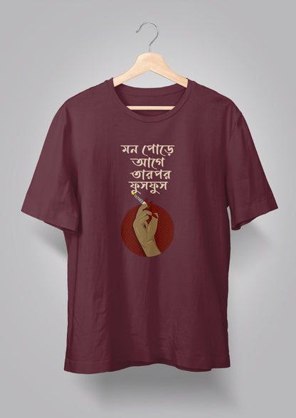 Mon Pore T-shirt