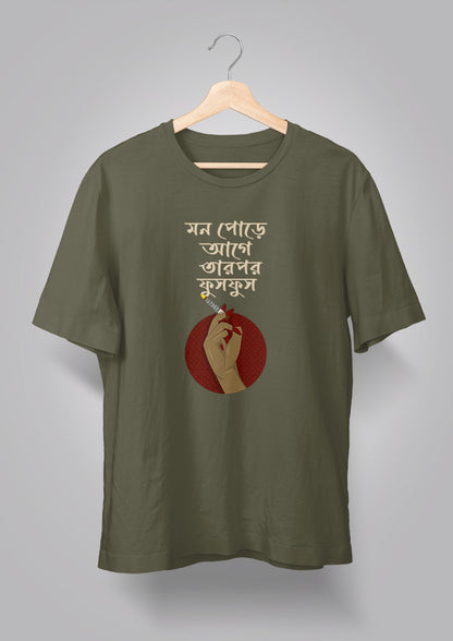 Mon Pore T-shirt