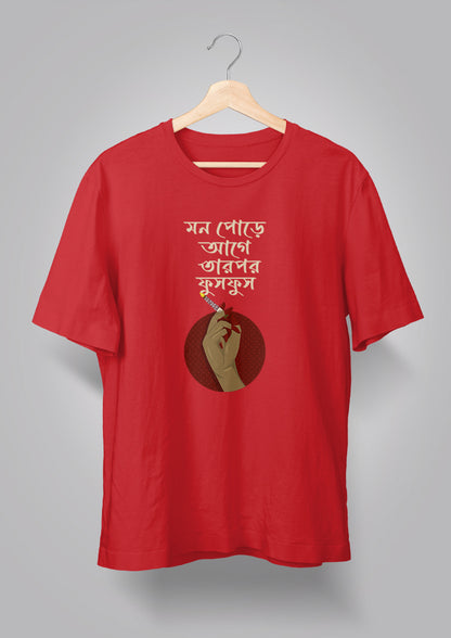 Mon Pore T-shirt