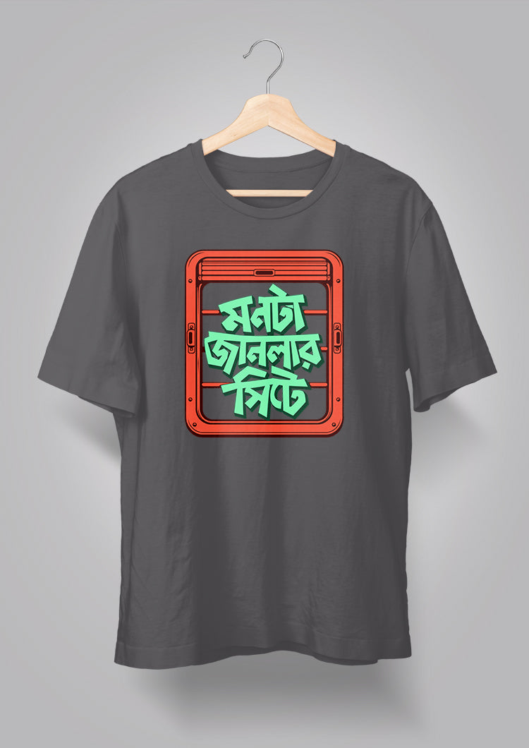 Mon ta Janlar Seat e