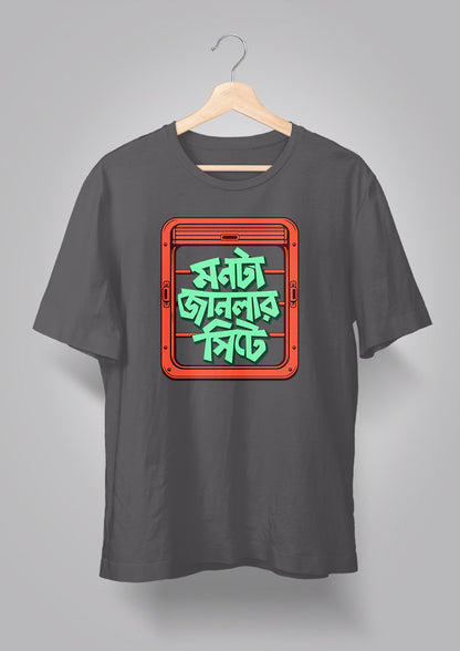 Mon ta Janlar Seat e