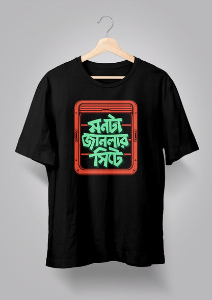 Mon ta Janlar Seat e