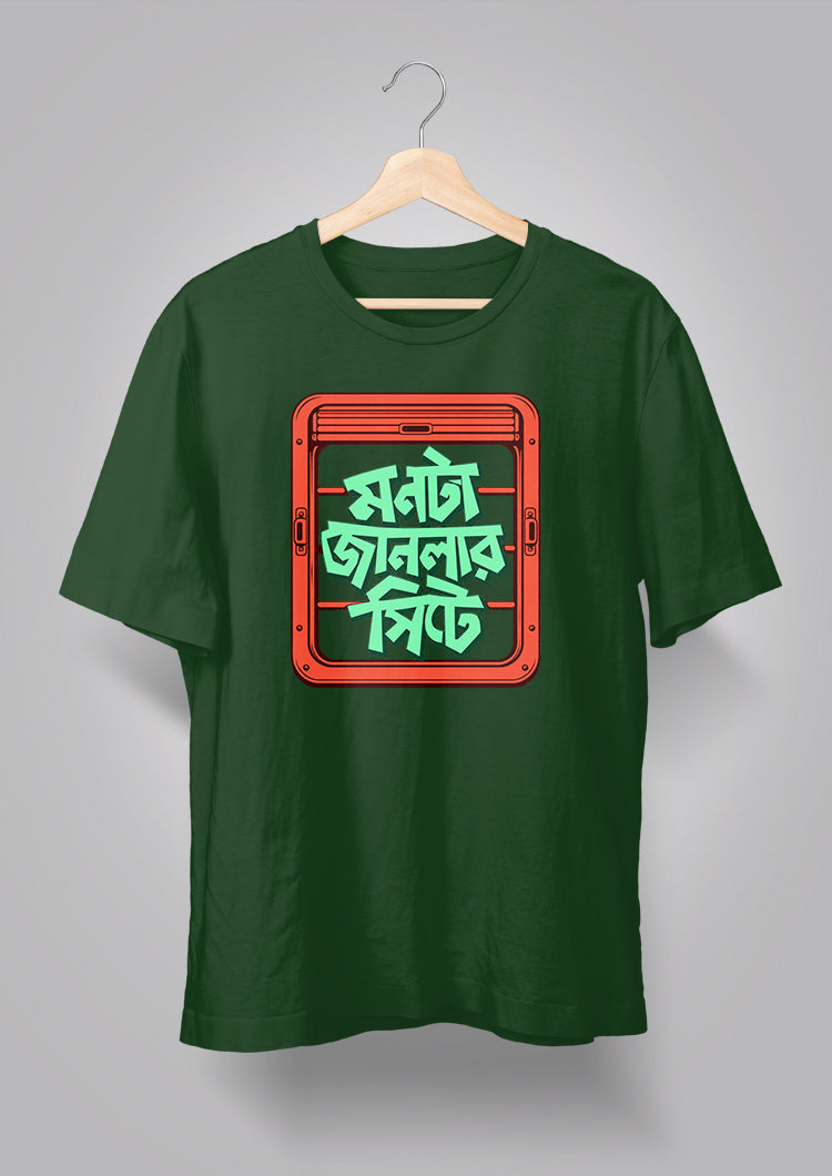 Mon ta Janlar Seat e