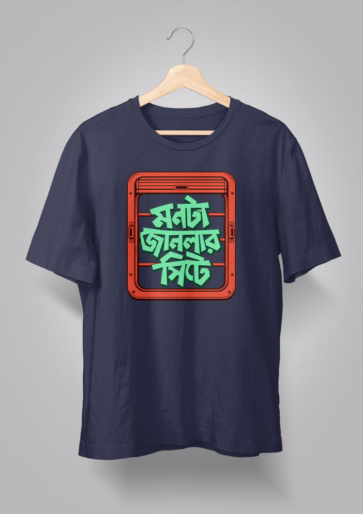 Mon ta Janlar Seat e
