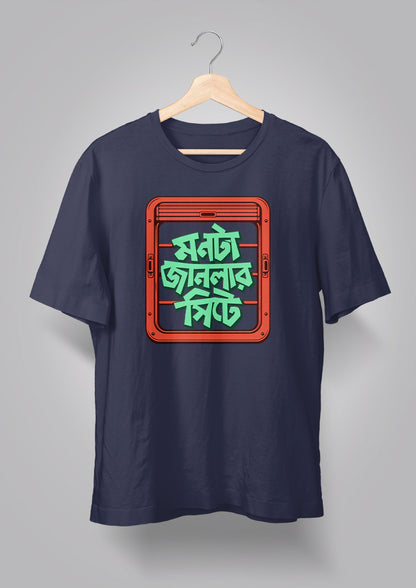 Mon ta Janlar Seat e
