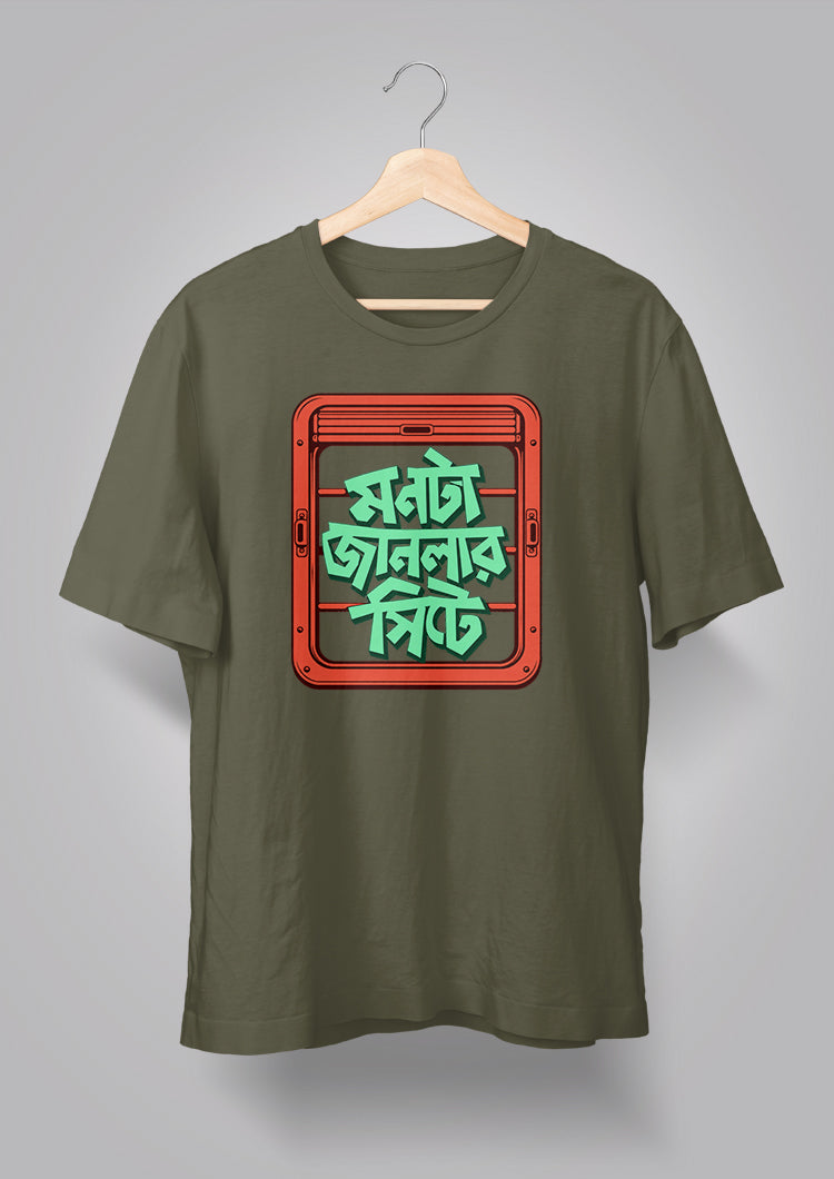 Mon ta Janlar Seat e