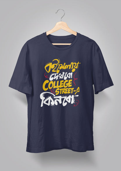 College Street e kinbo