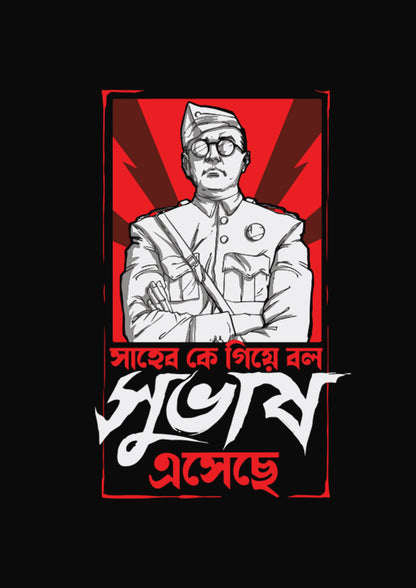 Subhash Eseche Black Unisex T-Shirts