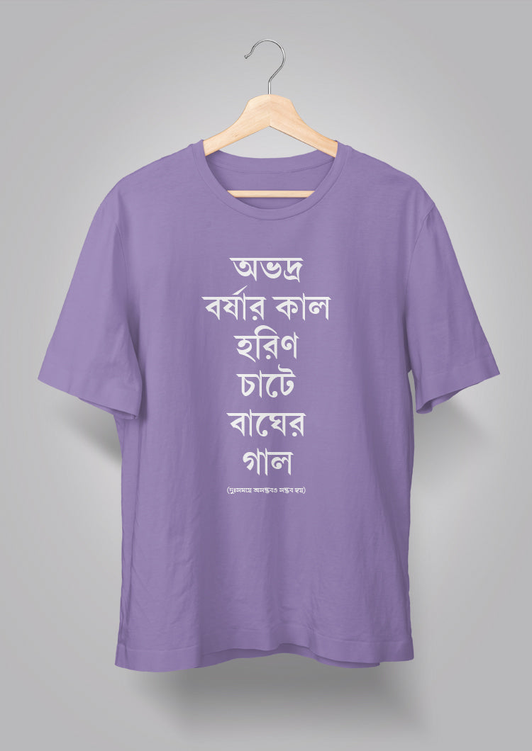 Obhodro Borshar Kaal Unisex T-shirts