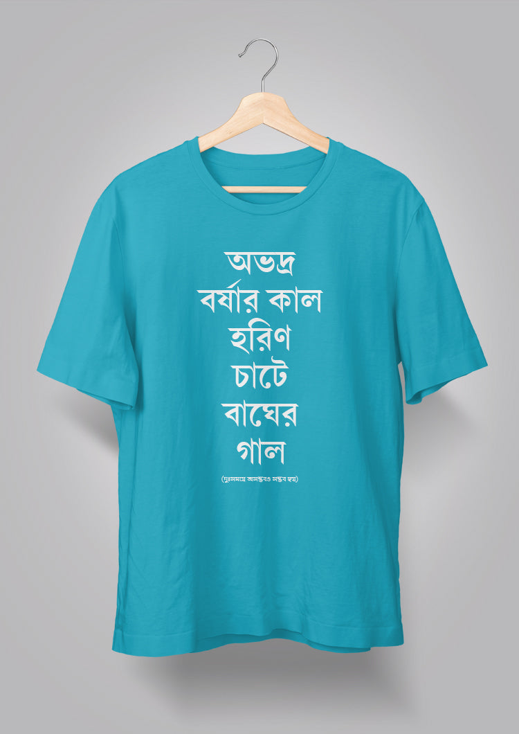Obhodro Borshar Kaal Unisex T-shirts