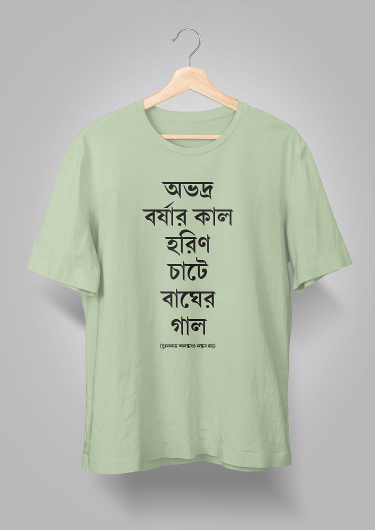 Obhodro Borshar Kaal Unisex T-shirts