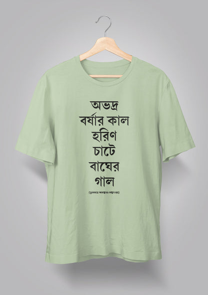 Obhodro Borshar Kaal Unisex T-shirts
