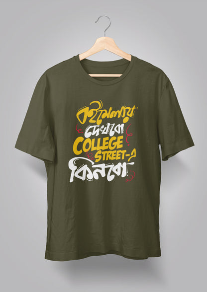 College Street e kinbo