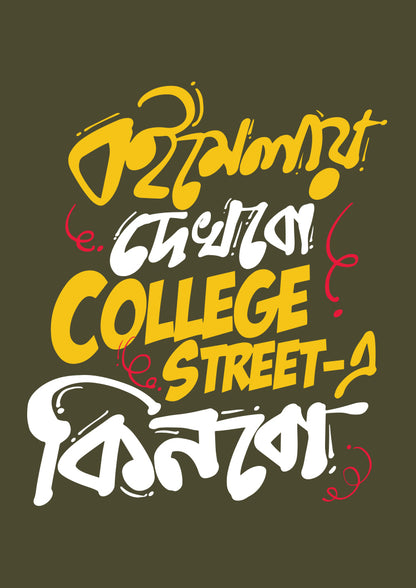 College Street e kinbo